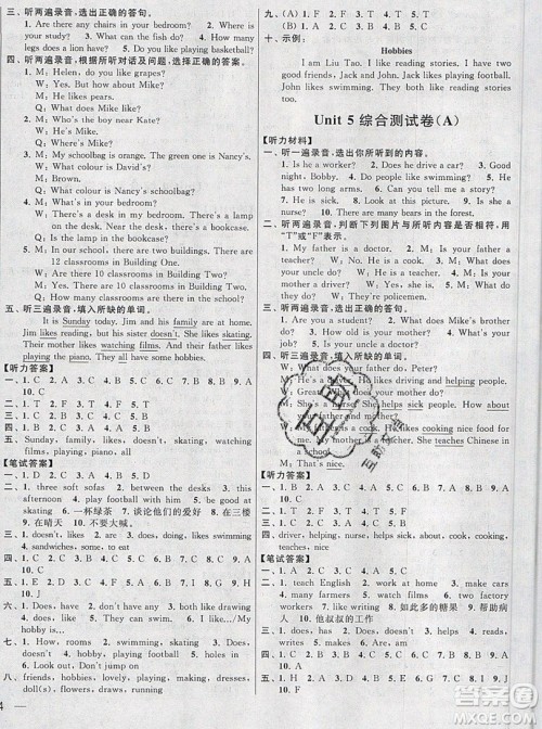 2019新版亮点给力大试卷五年级上册英语苏教版答案 2019新版亮点给力大试卷五年级上册英语苏教版答案