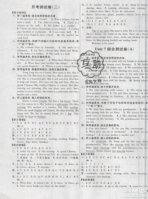 2019新版亮点给力大试卷五年级上册英语苏教版答案 2019新版亮点给力大试卷五年级上册英语苏教版答案