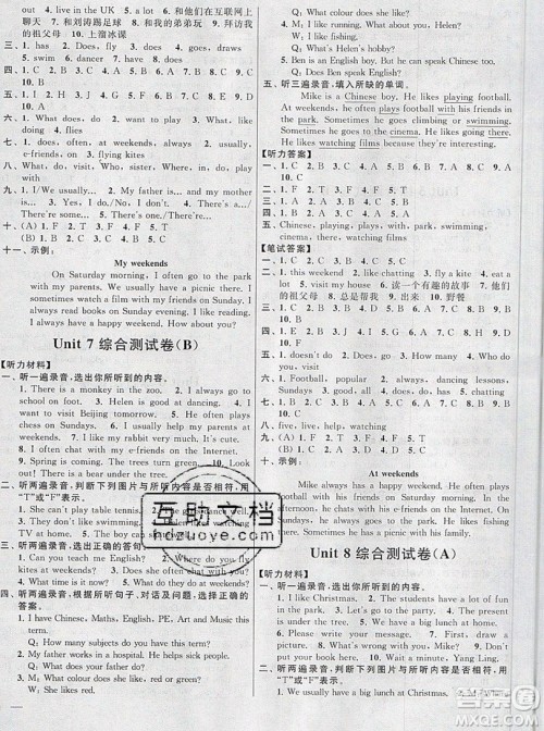 2019新版亮点给力大试卷五年级上册英语苏教版答案 2019新版亮点给力大试卷五年级上册英语苏教版答案