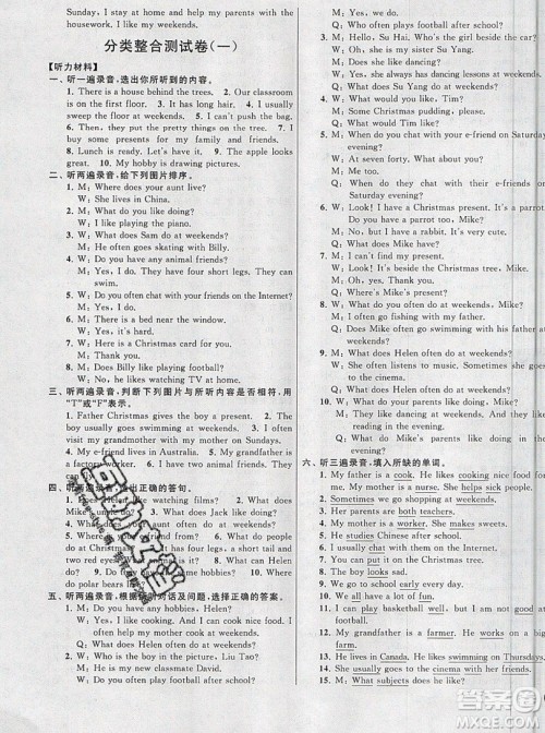 2019新版亮点给力大试卷五年级上册英语苏教版答案 2019新版亮点给力大试卷五年级上册英语苏教版答案