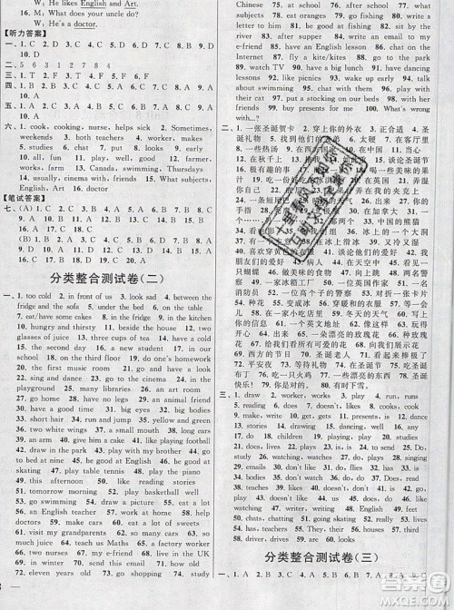 2019新版亮点给力大试卷五年级上册英语苏教版答案 2019新版亮点给力大试卷五年级上册英语苏教版答案