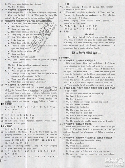 2019新版亮点给力大试卷五年级上册英语苏教版答案 2019新版亮点给力大试卷五年级上册英语苏教版答案