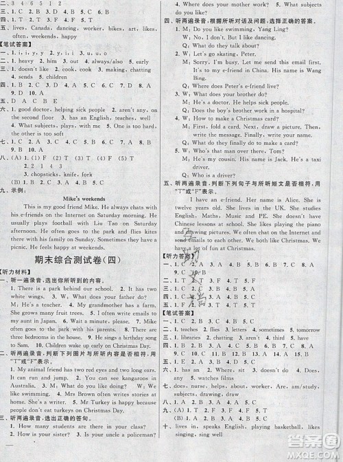 2019新版亮点给力大试卷五年级上册英语苏教版答案 2019新版亮点给力大试卷五年级上册英语苏教版答案