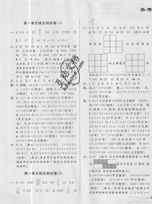 2019新版亮点给力大试卷六年级上册数学苏教版答案