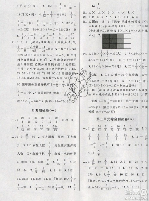 2019新版亮点给力大试卷六年级上册数学苏教版答案