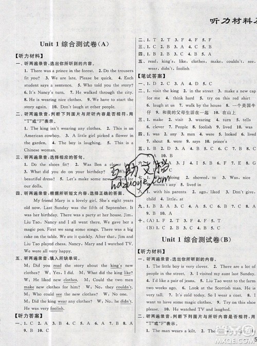 2019新版亮点给力大试卷六年级上册英语苏教版答案 2019新版亮点给力大试卷六年级上册英语苏教版答案