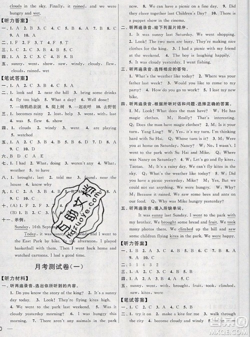 2019新版亮点给力大试卷六年级上册英语苏教版答案 2019新版亮点给力大试卷六年级上册英语苏教版答案