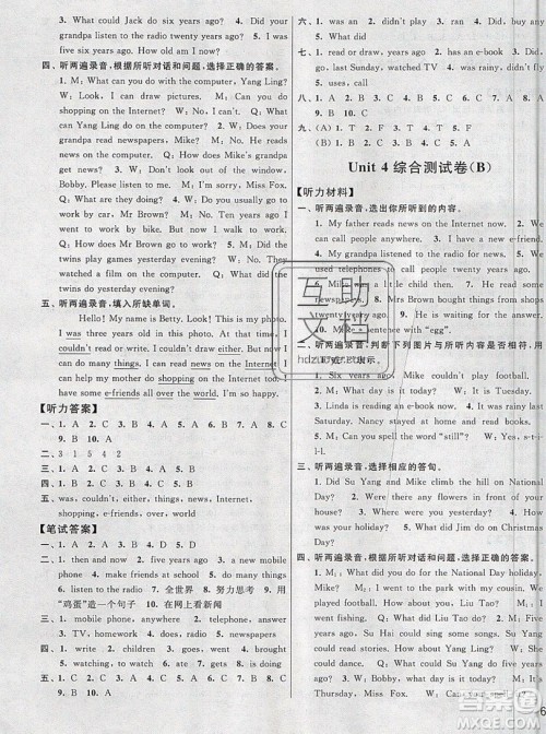 2019新版亮点给力大试卷六年级上册英语苏教版答案 2019新版亮点给力大试卷六年级上册英语苏教版答案