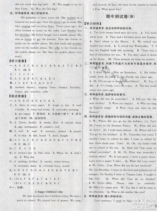 2019新版亮点给力大试卷六年级上册英语苏教版答案 2019新版亮点给力大试卷六年级上册英语苏教版答案