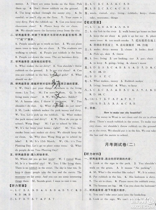 2019新版亮点给力大试卷六年级上册英语苏教版答案 2019新版亮点给力大试卷六年级上册英语苏教版答案