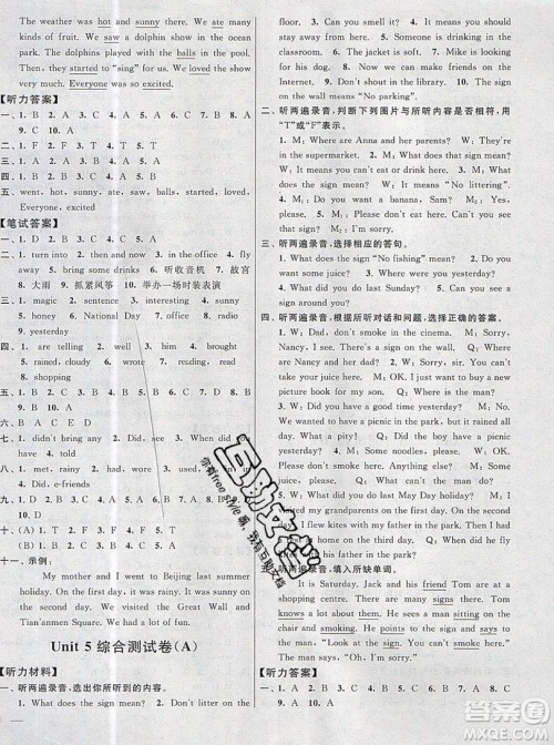 2019新版亮点给力大试卷六年级上册英语苏教版答案 2019新版亮点给力大试卷六年级上册英语苏教版答案