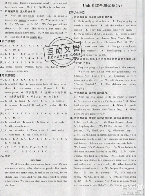 2019新版亮点给力大试卷六年级上册英语苏教版答案 2019新版亮点给力大试卷六年级上册英语苏教版答案