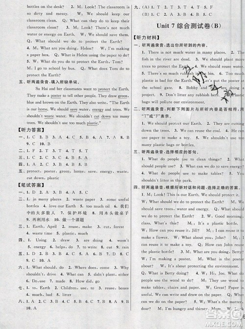 2019新版亮点给力大试卷六年级上册英语苏教版答案 2019新版亮点给力大试卷六年级上册英语苏教版答案