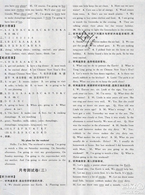 2019新版亮点给力大试卷六年级上册英语苏教版答案 2019新版亮点给力大试卷六年级上册英语苏教版答案