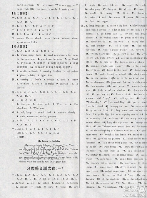 2019新版亮点给力大试卷六年级上册英语苏教版答案 2019新版亮点给力大试卷六年级上册英语苏教版答案