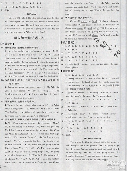 2019新版亮点给力大试卷六年级上册英语苏教版答案 2019新版亮点给力大试卷六年级上册英语苏教版答案