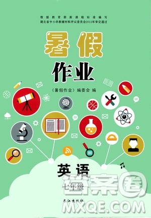 长江出版社2019年暑假作业七年级英语答案