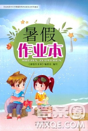 希望出版社2019年暑假作业本三年级参考答案 希望出版社2019年暑假作业本三年级参考答案