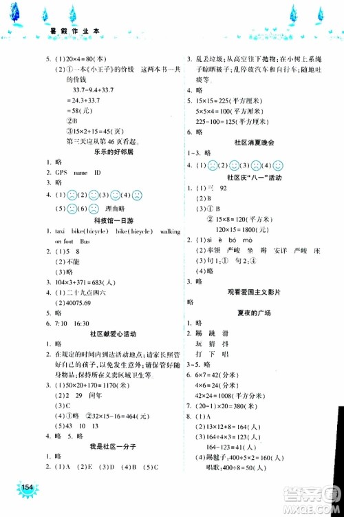 希望出版社2019年暑假作业本三年级参考答案 希望出版社2019年暑假作业本三年级参考答案