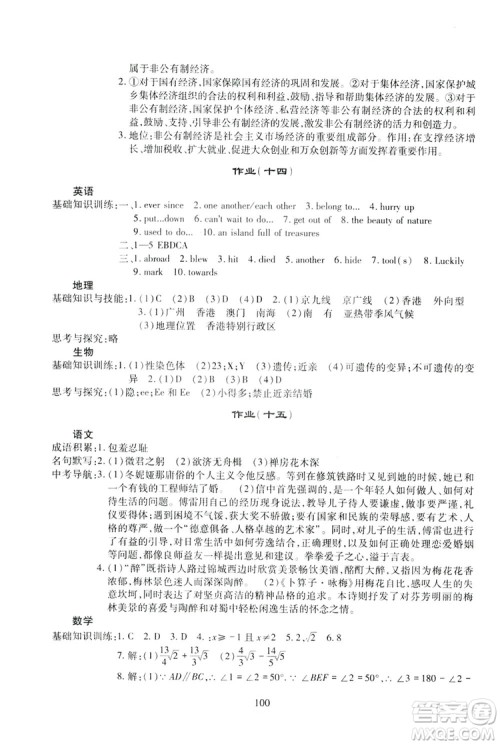 四川教育出版社2019新课程实践与探究丛书暑假生活八年级答案