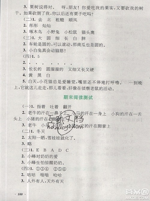 2019秋新版语文同步拓展阅读与训练一年级上册人教版答案 2019秋新版语文同步拓展阅读与训练一年级上册人教版答案