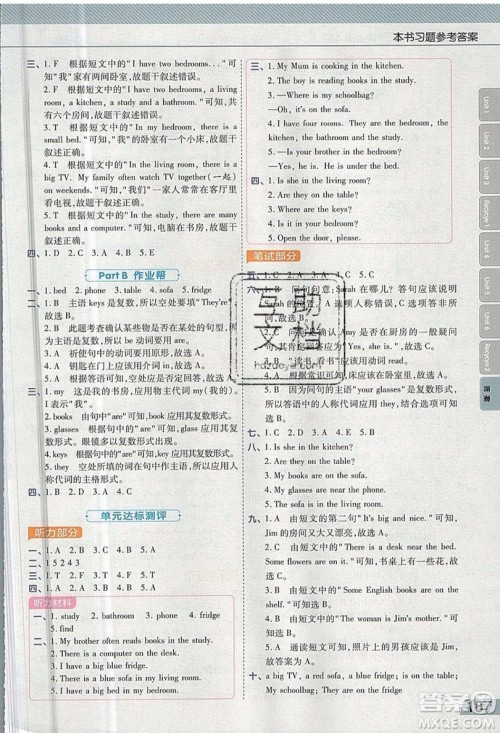 天星教育2019教材帮小学英语四年级上册人教PR版参考答案 天星教育2019教材帮小学英语四年级上册人教PR版参考答案