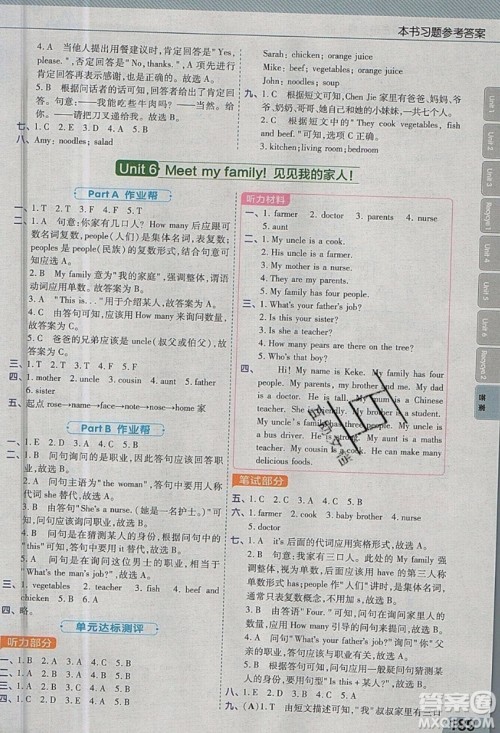 天星教育2019教材帮小学英语四年级上册人教PR版参考答案