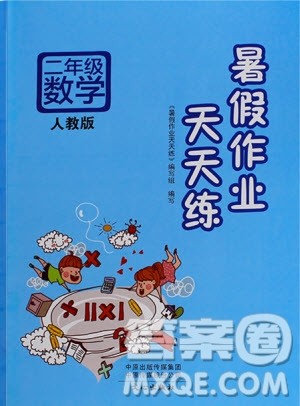 2019新版人教版暑假作业天天练二年级数学参考答案