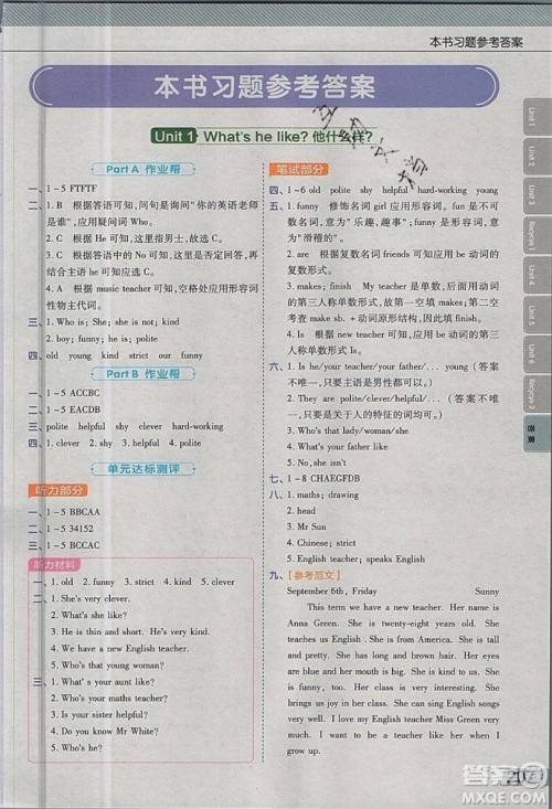 天星教育2019教材帮小学英语五年级上册人教RP版参考答案 天星教育2019教材帮小学英语五年级上册人教RP版参考答案