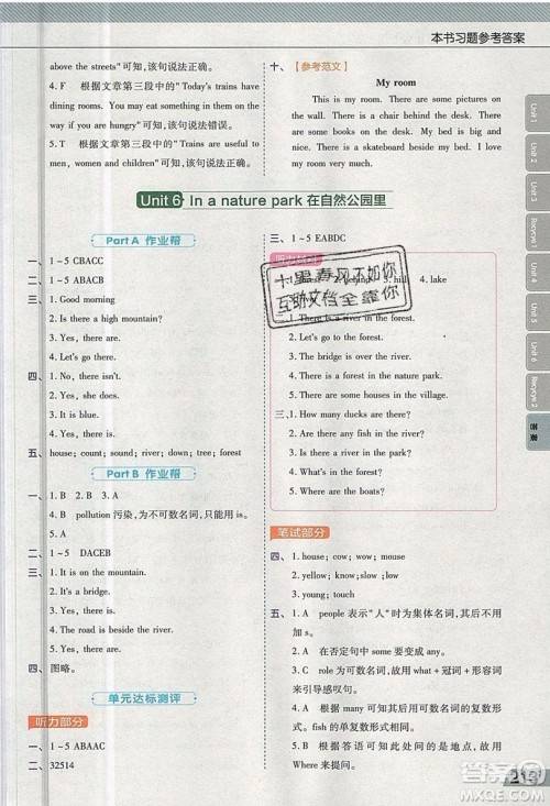 天星教育2019教材帮小学英语五年级上册人教RP版参考答案 天星教育2019教材帮小学英语五年级上册人教RP版参考答案