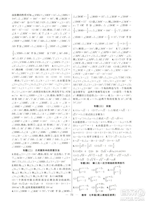 新疆青少年出版社2019快乐驿站假期作业七年级数学人教版答案 新疆青少年出版社2019快乐驿站假期作业七年级数学人教版答案