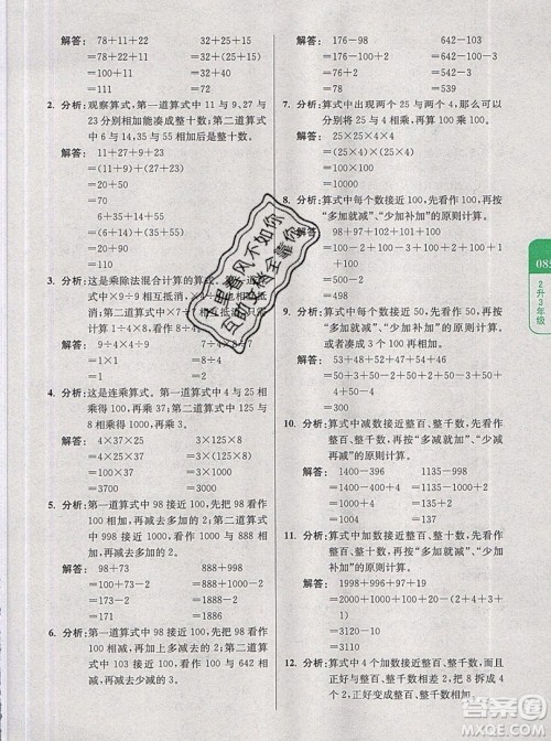 2019新版小学奥数暑假拔高衔接15讲2升3年级数学人教版答案 2019新版小学奥数暑假拔高衔接15讲2升3年级数学人教版答案