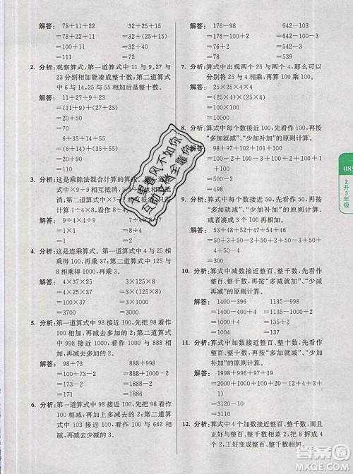 2019新版小学奥数暑假拔高衔接15讲2升3年级数学人教版答案