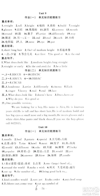 新疆青少年出版社2019快乐驿站假期作业七年级英语人教版答案 新疆青少年出版社2019快乐驿站假期作业七年级英语人教版答案