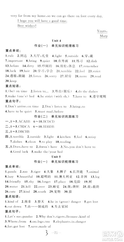 新疆青少年出版社2019快乐驿站假期作业七年级英语人教版答案 新疆青少年出版社2019快乐驿站假期作业七年级英语人教版答案