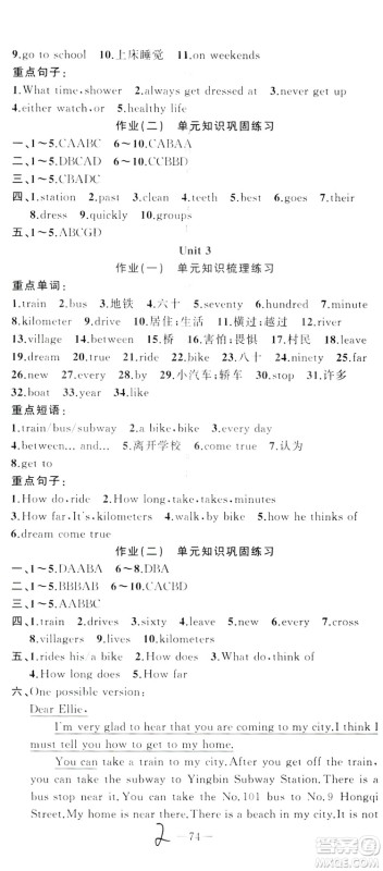 新疆青少年出版社2019快乐驿站假期作业七年级英语人教版答案 新疆青少年出版社2019快乐驿站假期作业七年级英语人教版答案