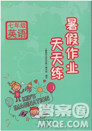 文心出版社2019年暑假作业天天练人教版英语七年级参考答案