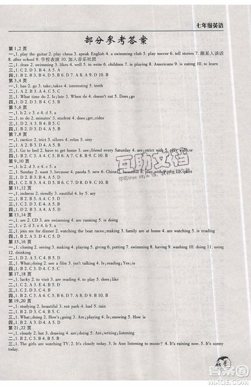 文心出版社2019年暑假作业天天练人教版英语七年级参考答案