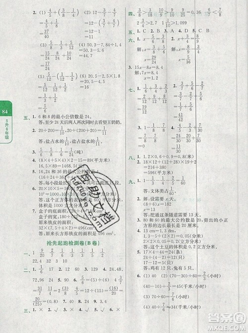 津桥教育2019年小学奥数暑假巩固衔接15讲5升6年级数学人教版答案 津桥教育2019年小学奥数暑假巩固衔接15讲5升6年级数学人教版答案