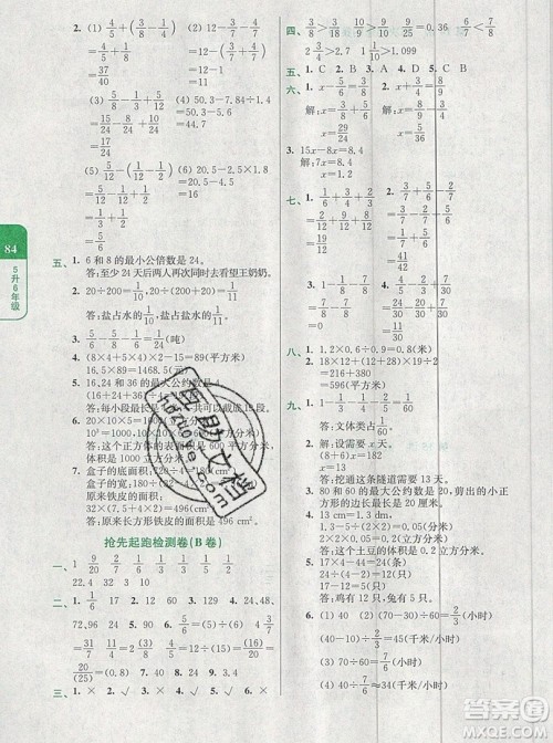 津桥教育2019年小学奥数暑假巩固衔接15讲5升6年级数学人教版答案