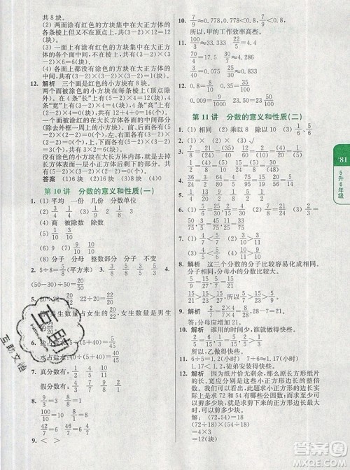 津桥教育2019年小学奥数暑假巩固衔接15讲5升6年级数学人教版答案 津桥教育2019年小学奥数暑假巩固衔接15讲5升6年级数学人教版答案