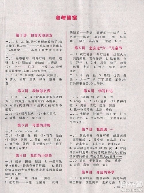 津桥教育2019年小学阅读与作文实验班培优15讲1升2语文人教版答案 津桥教育2019年小学阅读与作文实验班培优15讲1升2语文人教版答案