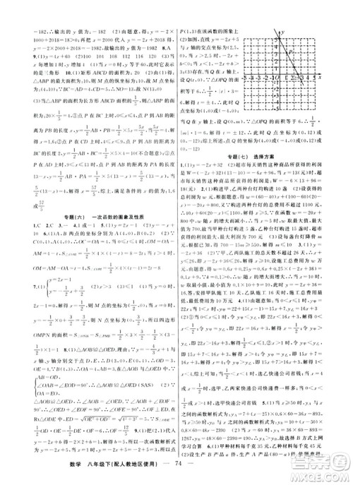新疆青少年出版社2019快乐驿站假期作业八年级数学人教版答案 新疆青少年出版社2019快乐驿站假期作业八年级数学人教版答案
