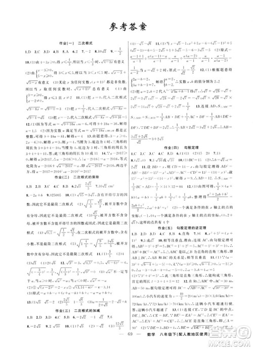 新疆青少年出版社2019快乐驿站假期作业八年级数学人教版答案 新疆青少年出版社2019快乐驿站假期作业八年级数学人教版答案