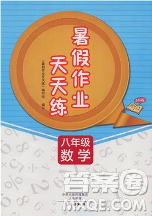 文心出版社2019年数学暑假作业天天练人教版八年级参考答案 文心出版社2019年数学暑假作业天天练人教版八年级参考答案