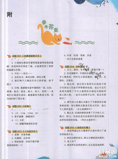 2019全国百所重点小学阅读与写作训练四年级语文人教版答案 2019全国百所重点小学阅读与写作训练四年级语文人教版答案