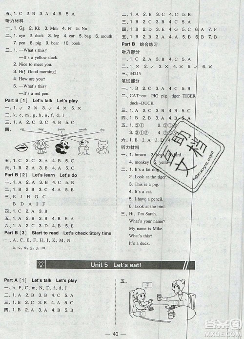 2019北大绿卡课时同步训练三年级上册英语人教PEP版参考答案