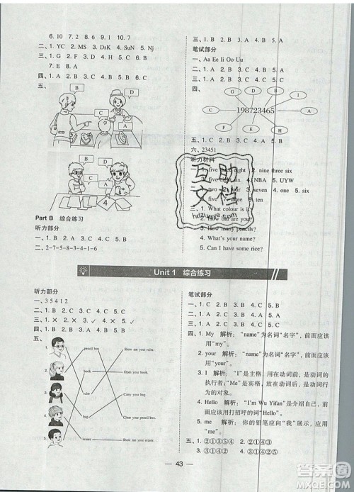 2019北大绿卡课时同步训练三年级上册英语人教PEP版参考答案