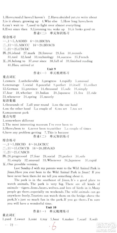 新疆青少年出版社2019快乐驿站假期作业八年级英语人教版答案