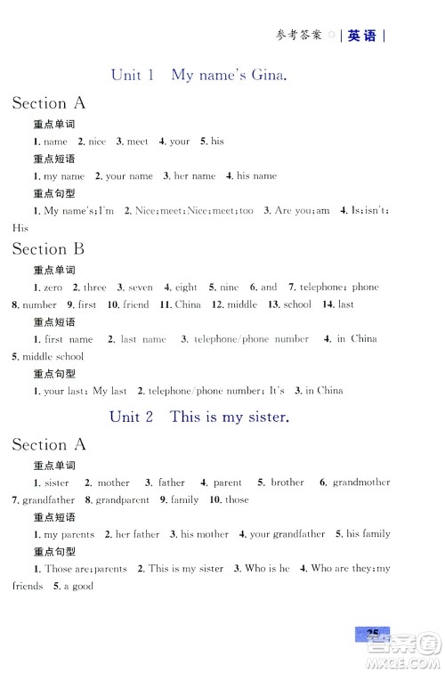 2019优化设计初中同步学考三分钟英语课堂七年级英语上册人教版答案